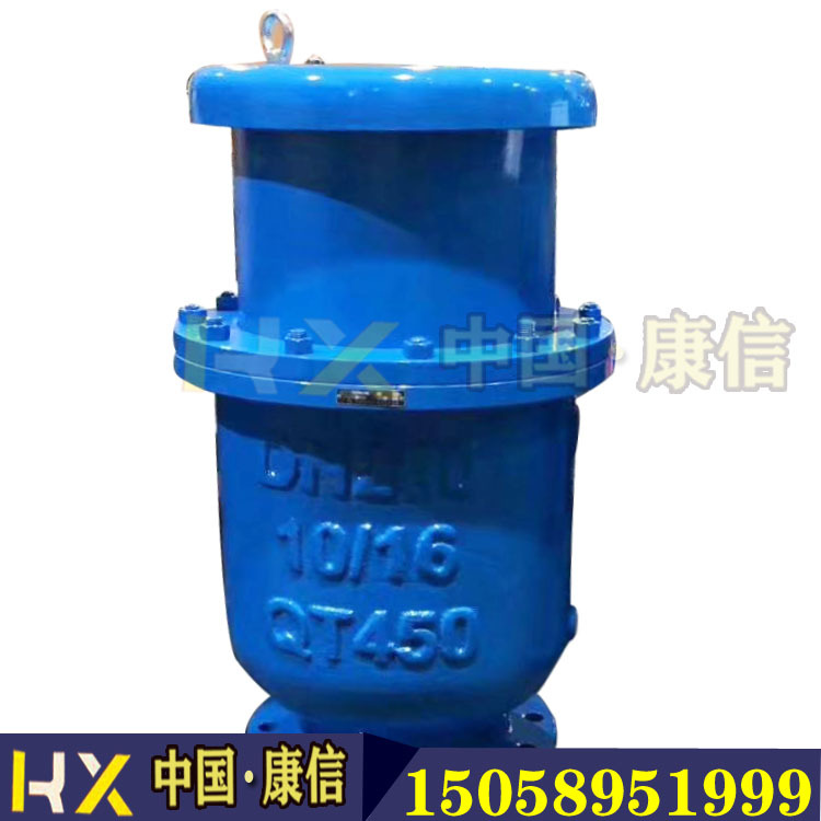 康信优惠供应HBGP4X角型防水锤空气阀 防水锤空气阀