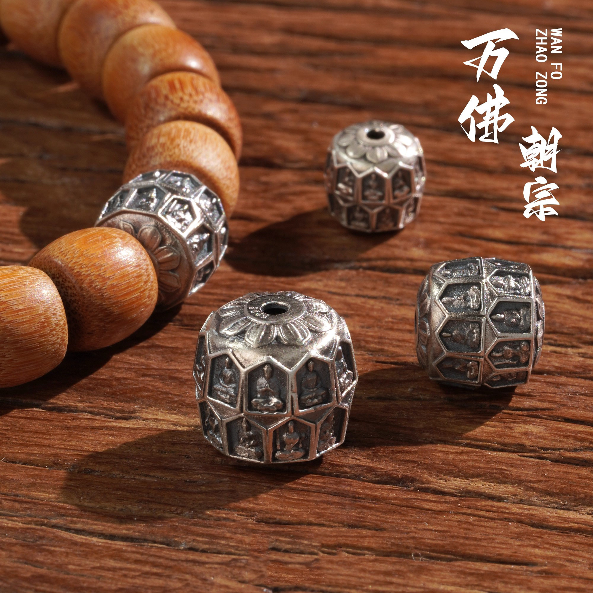 925银万佛朝宗隔珠手串配珠文玩配饰顶珠腰珠醒狮椰蒂猴头银配饰