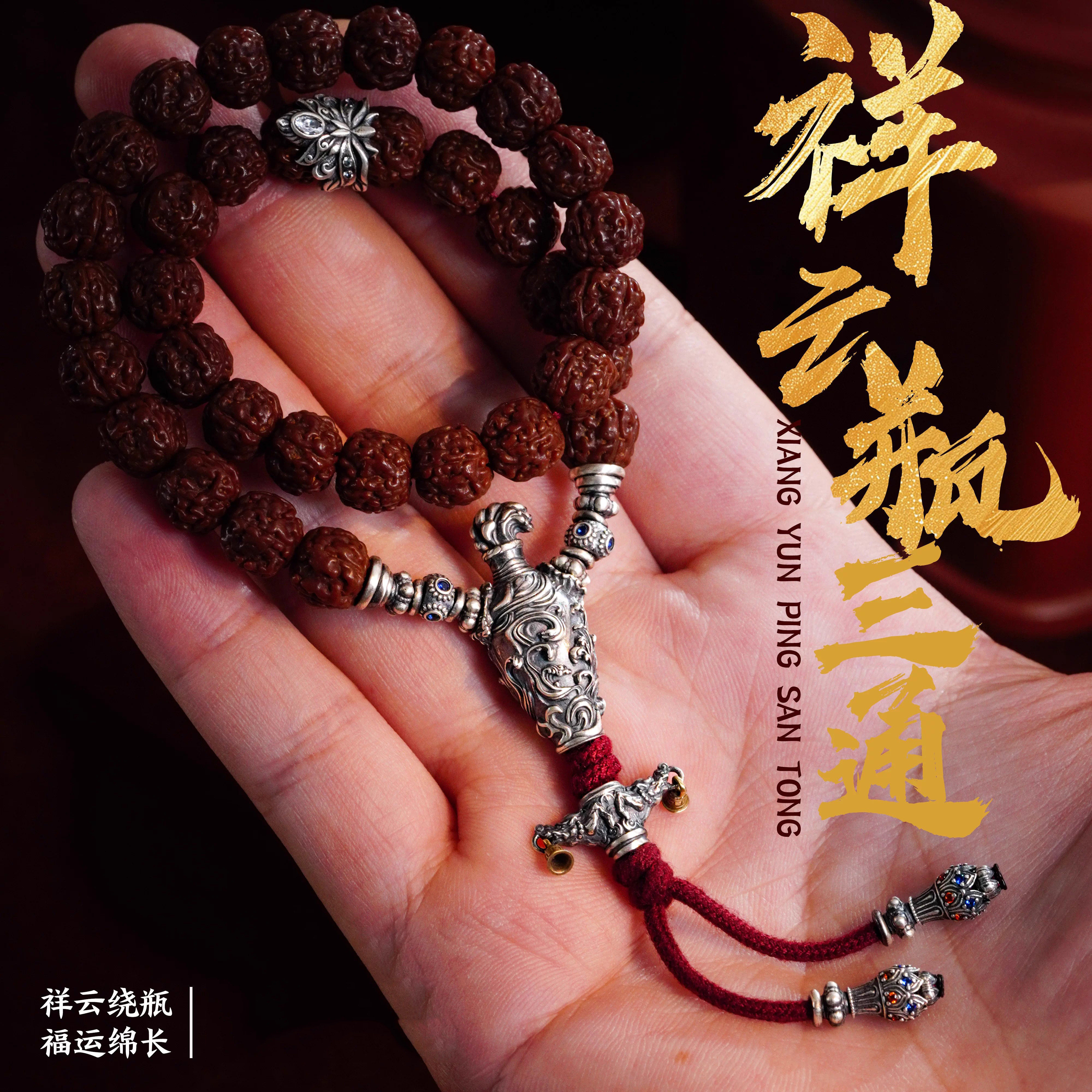 神灯背云精工小众个性文玩珠串配件一体式祥云瓶三通火焰杯弟子珠