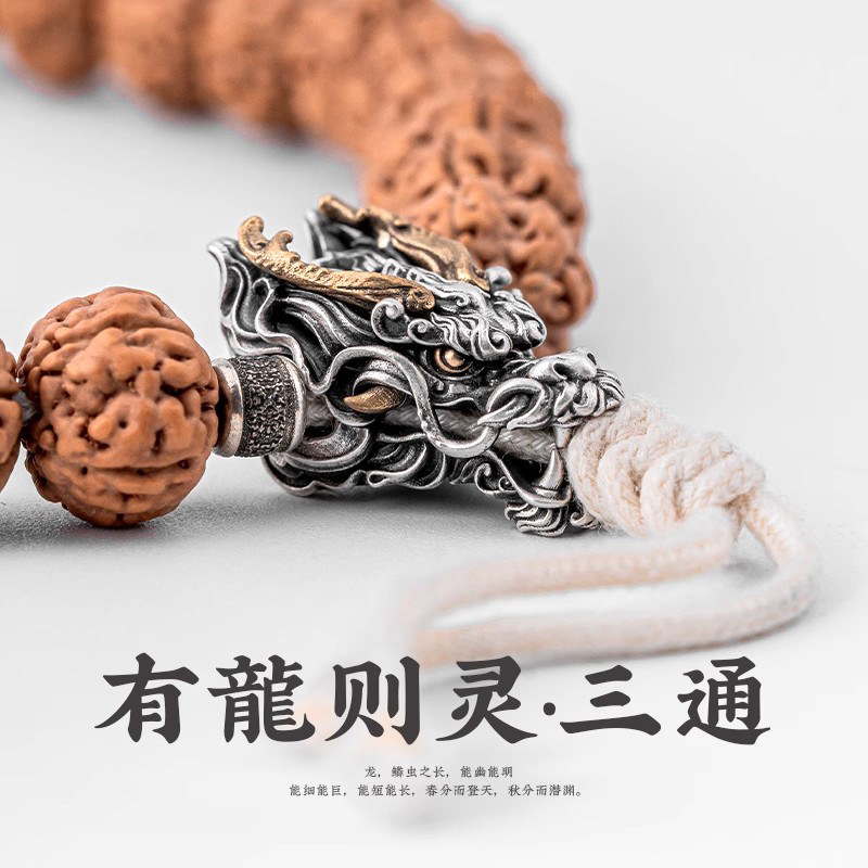 有龙则灵龙头三通国风原创文玩手串配件diy手串珠饰品隔珠链接扣
