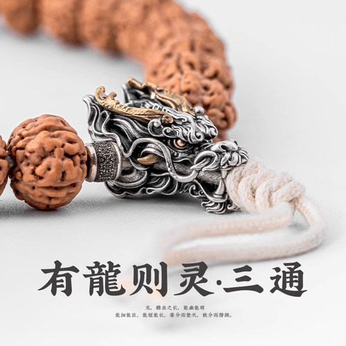 有龙则灵龙头三通国风原创文玩手串配件diy手串珠饰品隔珠链接扣