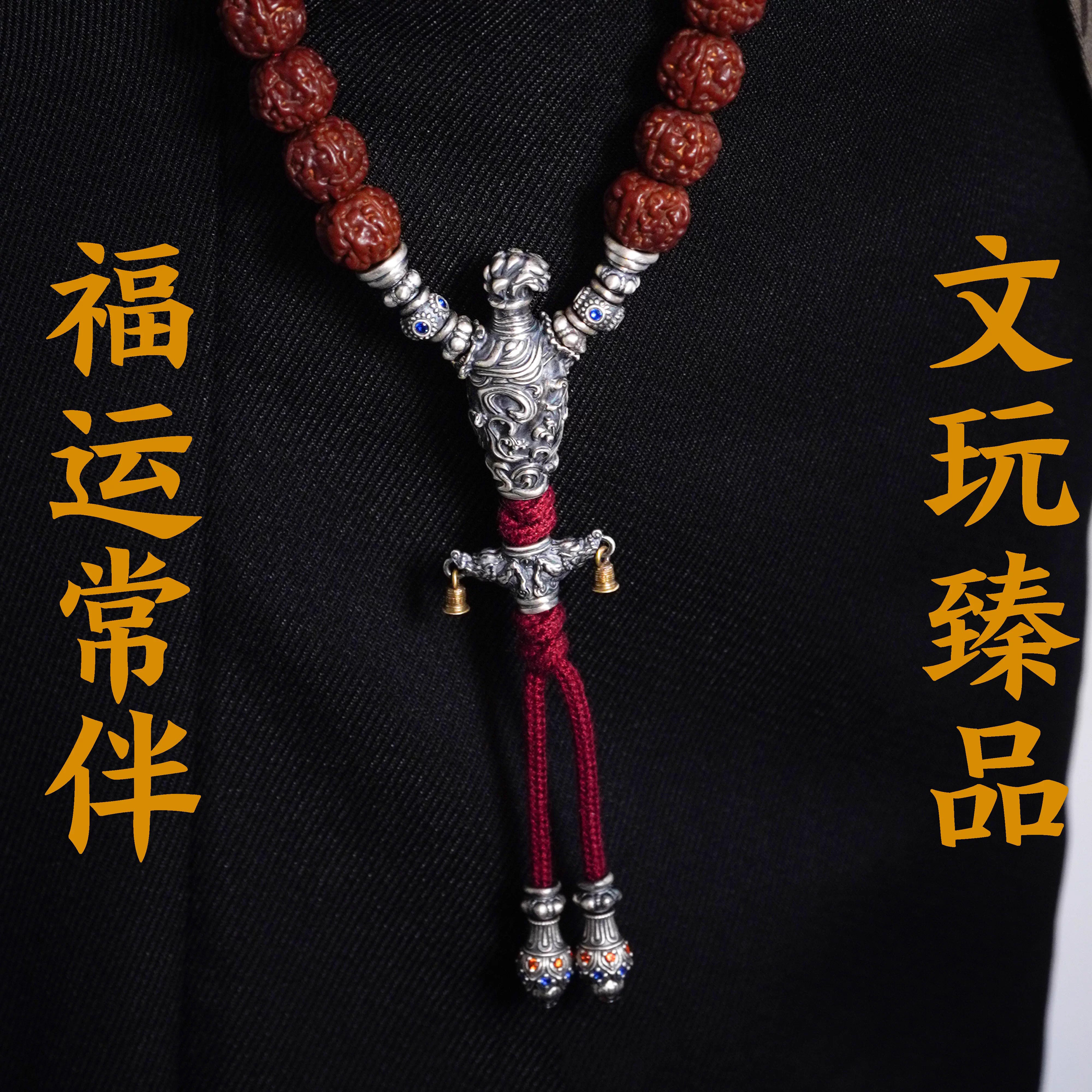 火焰杯弟子珠文玩珠串收尾珠神灯背云线束祥云瓶三通diy星月菩提
