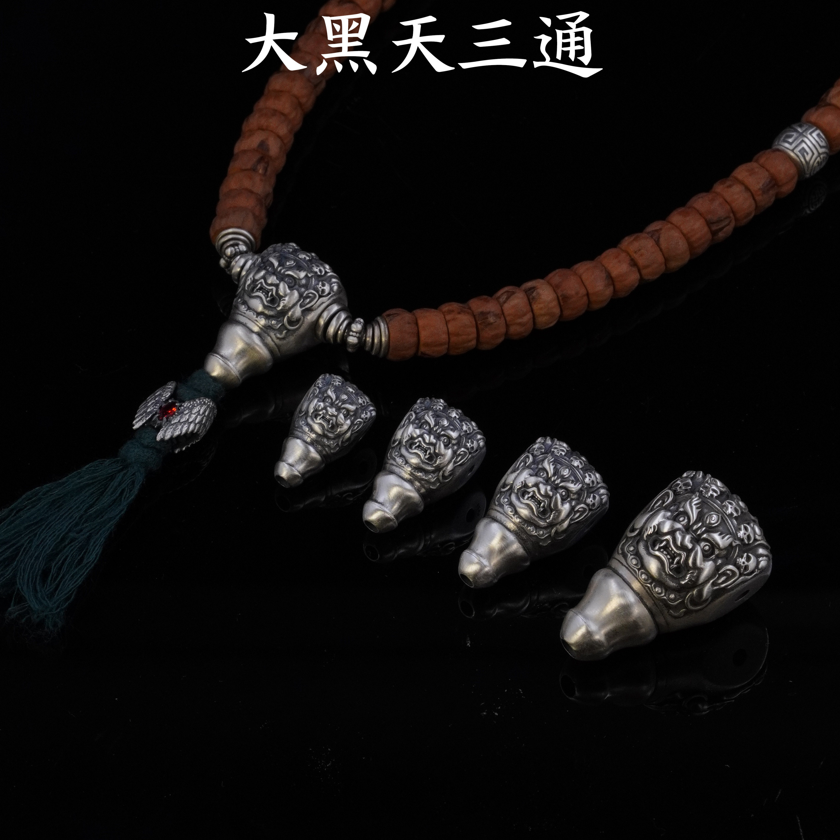 大黑天三通复古做旧文玩配饰小金刚菩提手串配件diy散珠