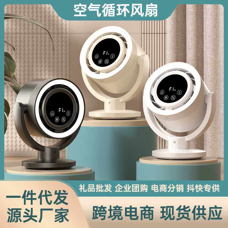 智能语音风扇多功能小程序蓝牙控制usb无叶扇定时桌面灯光电风扇,3C数码配件,USB风扇,淘宝优惠券,粉丝福利购,淘宝优惠卷