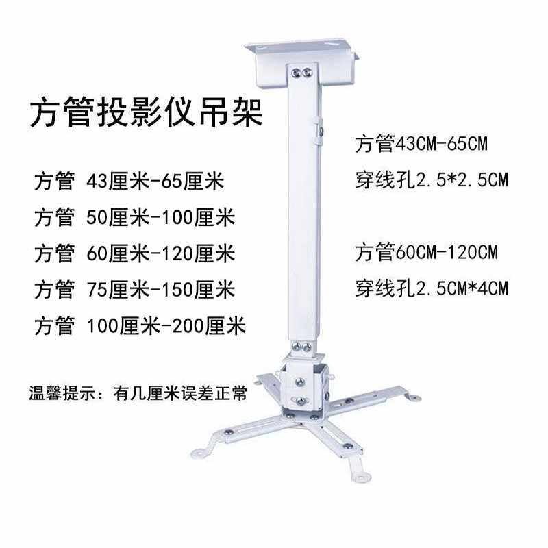 信优投影机吊架壁挂吊顶投影仪支架伸缩架四孔单孔通用家用办公,电子/电工,监控器材配件,淘宝优惠券,粉丝福利购,淘宝优惠卷