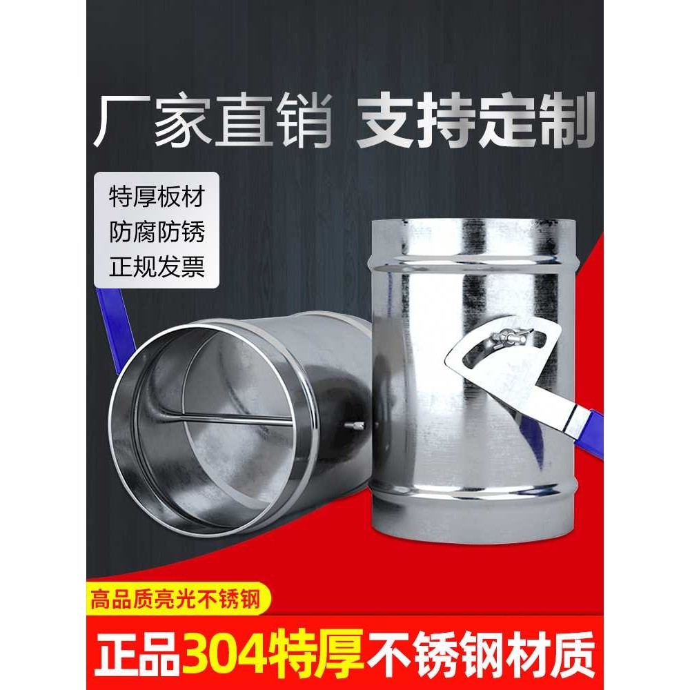 304不锈钢风量调节阀圆形管道镀锌白铁皮风阀手动开关阀门,五金/工具,蝶阀,淘宝优惠券,粉丝福利购,淘宝优惠卷