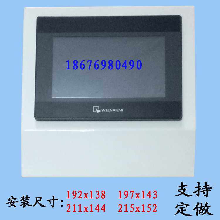 威纶信捷触摸屏电控箱 控制箱 PLC 配电箱 人机面安装盒旋转支架,五金/工具,人机界面,淘宝优惠券,粉丝福利购,淘宝优惠卷