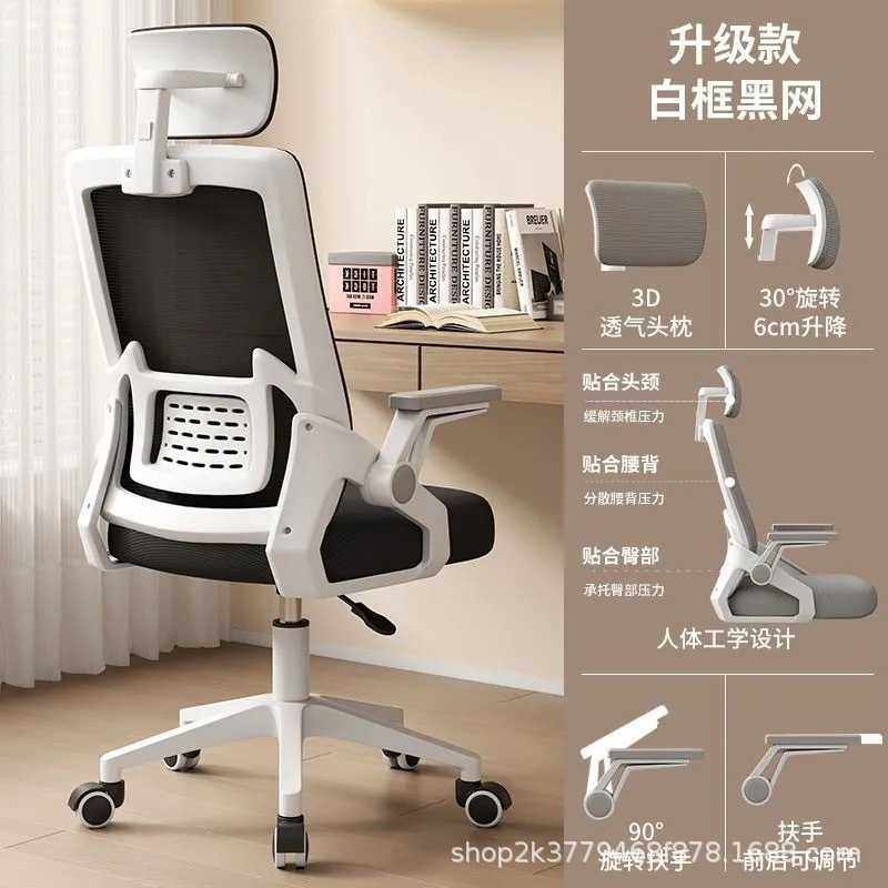 电脑椅升降座椅家用人体工学椅办公椅大靠腰网椅电竞椅椅老板椅,商业/办公家具,办公电脑椅/职员椅,淘宝优惠券,粉丝福利购,淘宝优惠卷