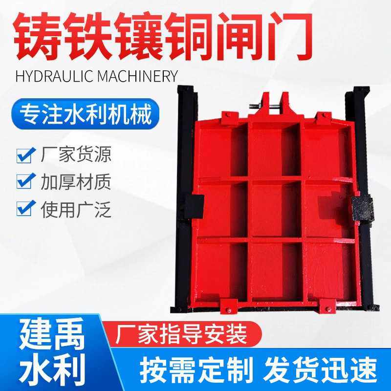 铸铁闸门铸铁镶铜闸门水库渠道平面闸门单向双向止水闸门,五金/工具,闸阀,淘宝优惠券,粉丝福利购,淘宝优惠卷