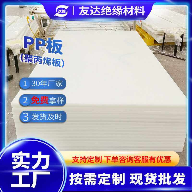白色聚丙烯板pp板料沈阳可焊接pp塑料板冲床垫板,橡塑材料及制品,PE板,淘宝优惠券,粉丝福利购,淘宝优惠卷