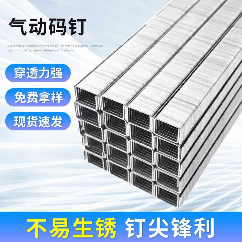 码钉 气动木工专用可加工各种规格家具装修钉子,五金/工具,钉,淘宝优惠券,粉丝福利购,淘宝优惠卷
