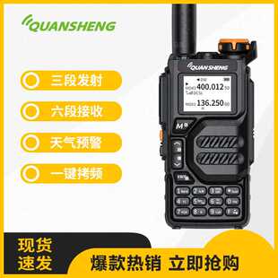 泉盛对讲机UV-K5大功率6山区户外自驾车队海事船民用航空段手持台