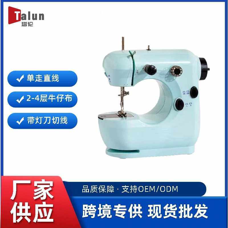 热销款301缝纫机 家用迷你电动小型手持台式锁边ABS 塑料衣机,居家布艺,缝纫机,淘宝优惠券,粉丝福利购,淘宝优惠卷