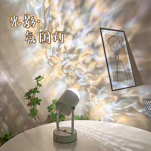 水波纹氛围灯遥控款直播背景氛围灯网红16色RGB动态水纹台灯
