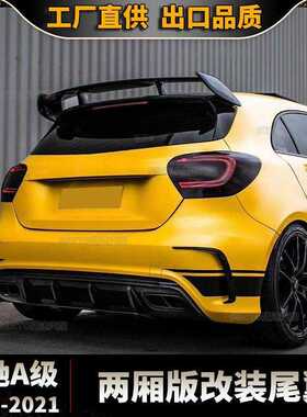 适用于奔驰A级A180 A200两厢版W176 W177尾翼顶翼扰流板A45尾翼