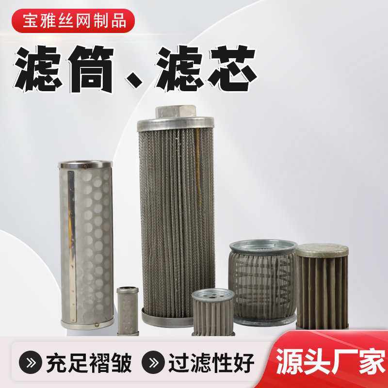 不锈钢滤芯Y型过滤网编织网焊接圆柱形过滤筒304不锈钢过滤芯滤筒,五金/工具,分离设备及耗材,淘宝优惠券,粉丝福利购,淘宝优惠卷