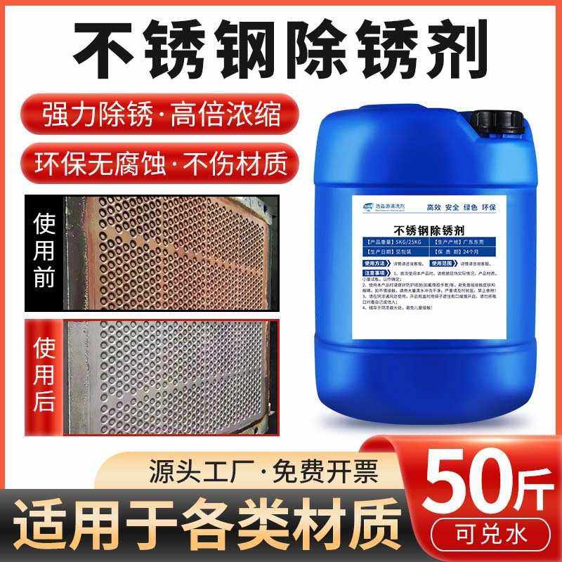 不锈钢除锈剂金属强力除锈高效钢筋除锈钢铁钢管氧化皮通用除锈液,汽车用品/电子/清洗/改装,汽车除锈剂/防锈剂,淘宝优惠券,粉丝福利购,淘宝优惠卷