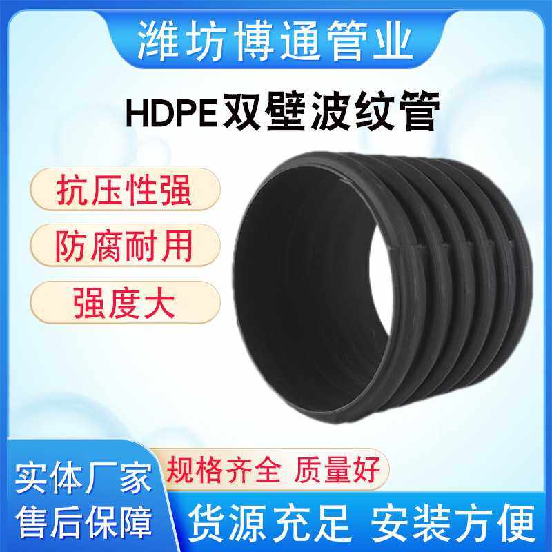 HDPE双壁波纹管 城镇农村生活污水排污管 大口径排水聚乙烯PE管,橡塑材料及制品,HDPE波纹管,淘宝优惠券,粉丝福利购,淘宝优惠卷