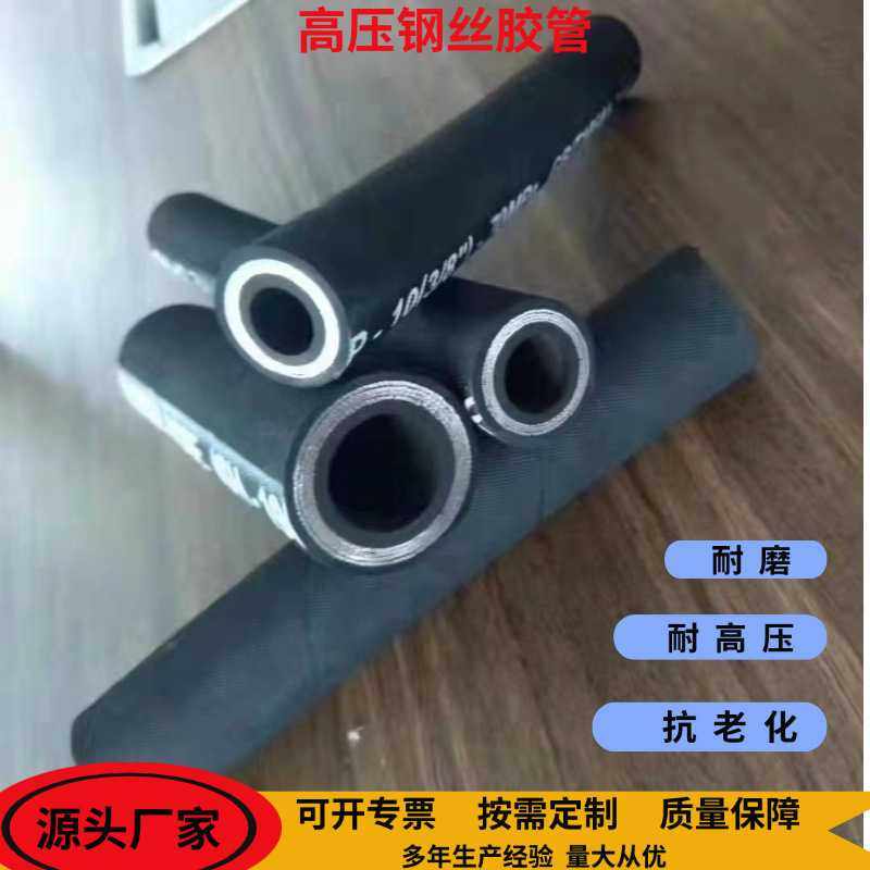 矿用液压油管钢丝编织橡胶管钢丝缠绕橡胶管高压输水胶管耐腐蚀,标准件/零部件/工业耗材,液压管件/油管,淘宝优惠券,粉丝福利购,淘宝优惠卷