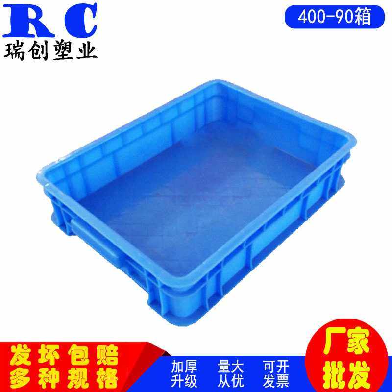 车间零配件周转塑料箱蓝色加厚长方形可堆叠小号物料箱400-90胶箱,五金/工具,零件盒,淘宝优惠券,粉丝福利购,淘宝优惠卷