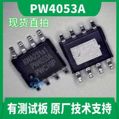 全新原装PW4053A 5V输入支持三节锂离子电池的升压充电管理IC
