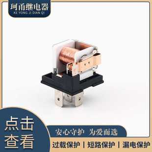 供应1912汽车继电器 40A继电器 V4继电器 KLD-1C-12VDC继电器