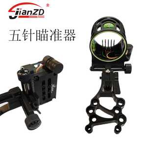 弓箭配件复合弓5针瞄准器转动微调铝合金弓箭户外射箭五针瞄准器
