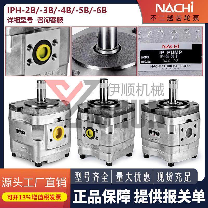 不二越NACHI齿轮泵PZS/PZ/IPH23456A/B-3.5/6.5液压油泵PVS012B-8,标准件/零部件/工业耗材,液压泵,淘宝优惠券,粉丝福利购,淘宝优惠卷