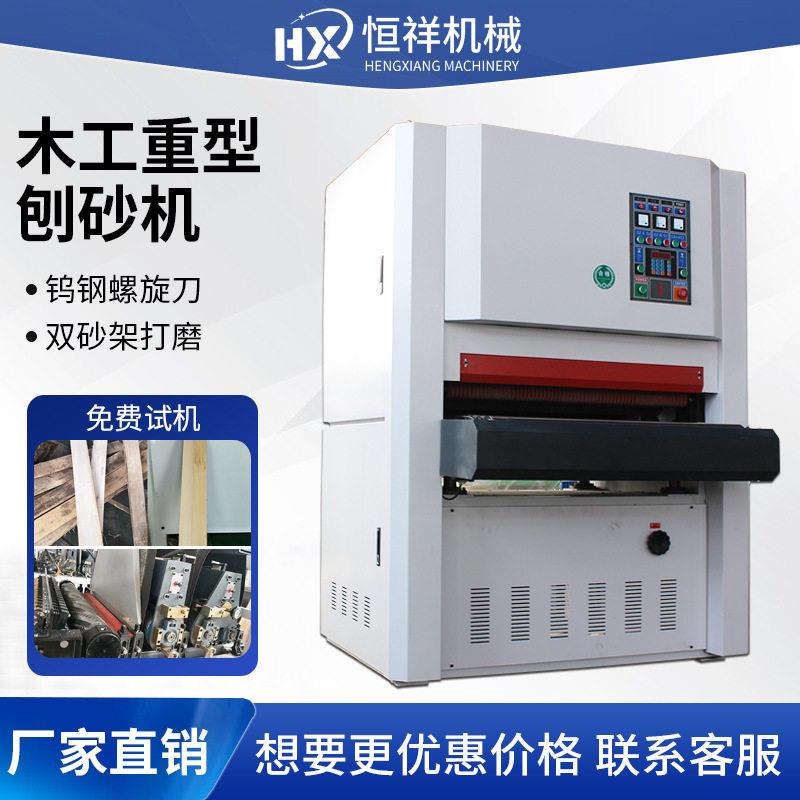 全自动重型刨砂机木工机械螺旋刀刨木砂光机木板指接板集成材刨床