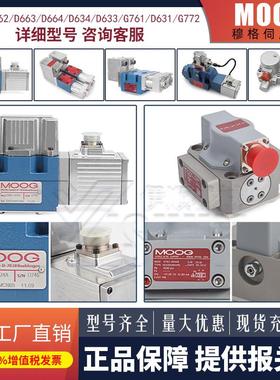 伺服阀G761-3033B液压D662-4010/D791D662/3/4-4012/D656
