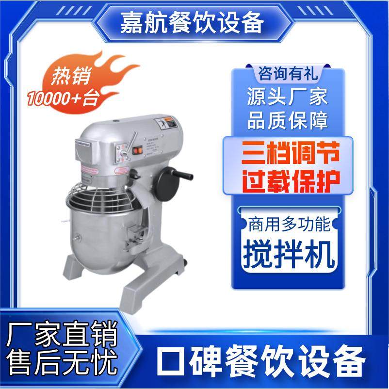 工厂直销多功能搅拌机商用三合一和面机打蛋机厨师机,清洗/食品/商业设备,其他食品加工设备,淘宝优惠券,粉丝福利购,淘宝优惠卷