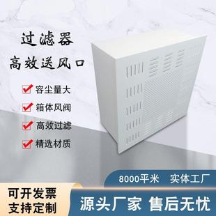 液槽高效过滤器送风口液槽密封高效送风口POA送风吊顶净化器