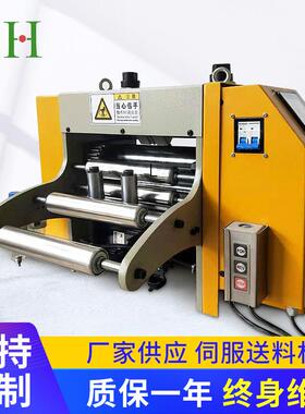 NCRF-C冲床气压全自动金属送料机自动输送数控伺服送料机