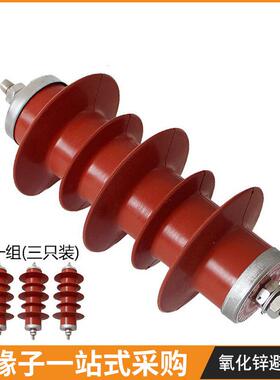 厂家现货110KV氧化锌避雷器HY10WZ-108/281户外220kv线路型