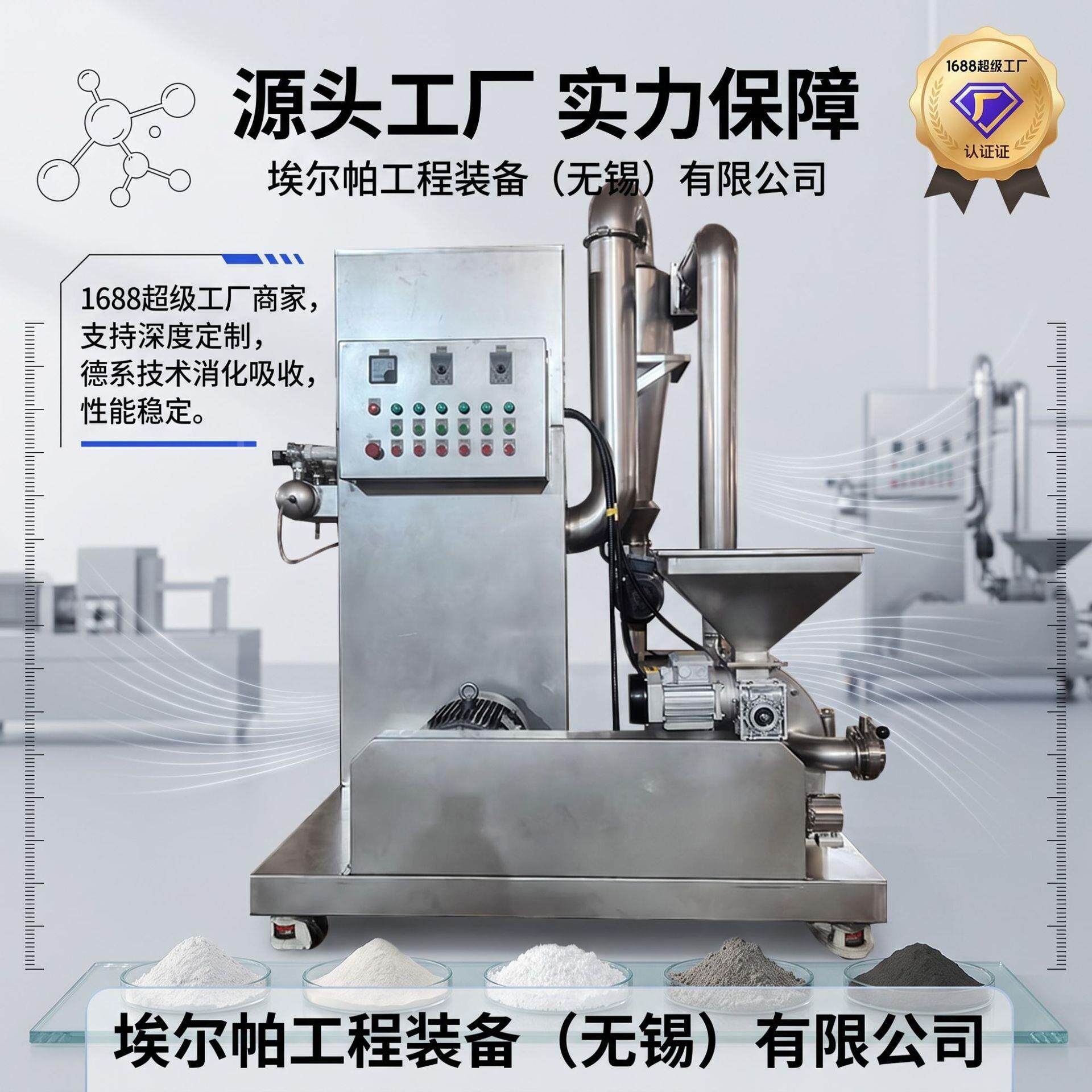 不锈钢定制超微粉碎机五谷杂粮健身补剂蛋白质淀粉茶叶粉碎研磨机