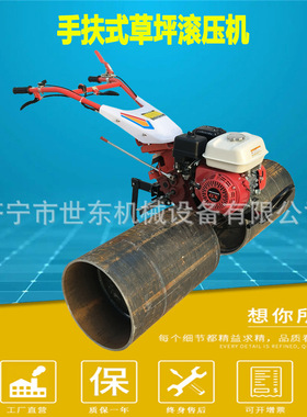 600S型汽油草坪压辊机 草皮基地用草皮滚压机 手扶式草地整平机