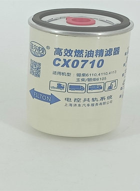 厂家供应 燃油滤清器 466987-5 803190285 WK723/6  081-4662