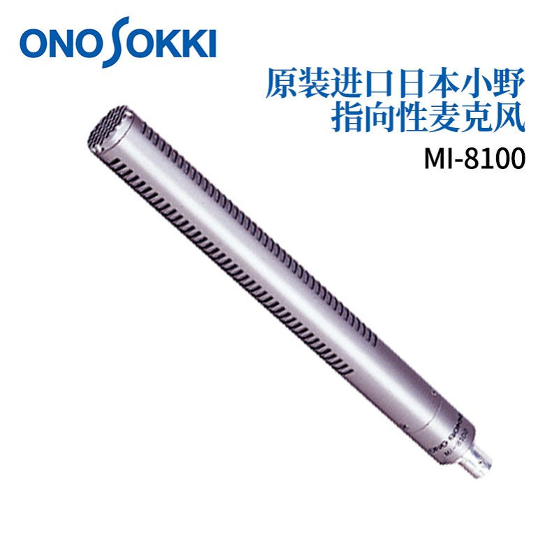 日本ONOSOKKI小野指向性