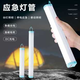 LED充电应急灯管户外地摊夜市露营家用挂钩日光灯USB磁吸充电灯管