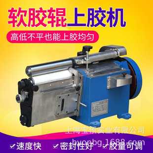 240 1強(qiáng)力上膠機(jī)24CM