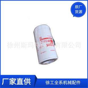 860113205 QSB6.7 现货供应徐工原厂配件装 载机备件柴滤芯FF5612