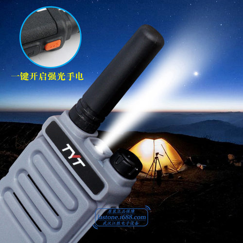 TYT特易通TC-777 彩色超薄迷你对讲机 一键对码餐厅4S店手电照明