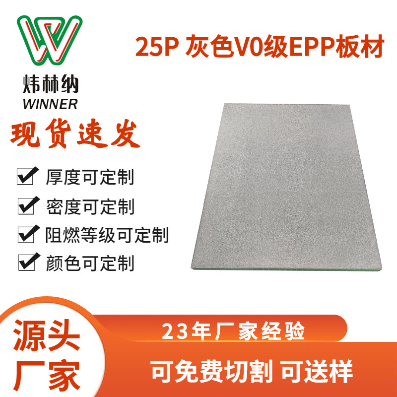 epp泡沫板防火 大尺寸泡沫 epp泡沫板硬 阻燃闭孔泡沫板epp材料板