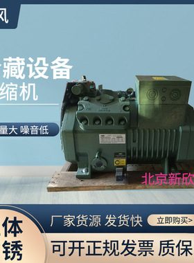 4DES-5冷藏用制冷技术冷库制冷压缩机  5P冷库冷藏设备用压缩机