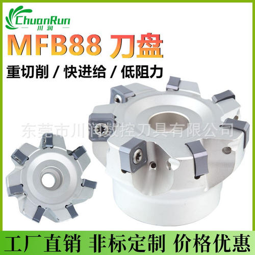 88度MFB288快进给重切削数控SNMU1206开粗面铣刀盘大切深铣平面