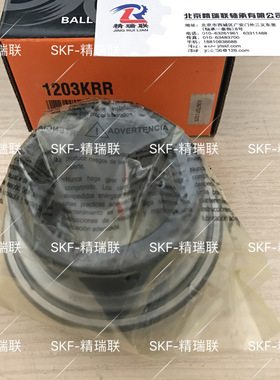 1203KRR SM1203K SM203K 水泵【轴承】北京现货供应