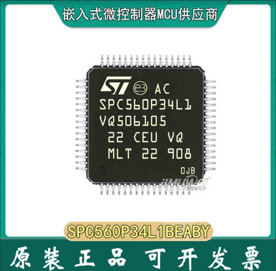 JIMUWEI SPC560P34L1BEABY LQFP-64 SPC560P34L1 AAY CEFAY 汽车