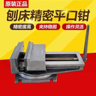 320 10寸12寸刨床机用平口钳重型龙门铣床铣用虎钳台钳夹具QB250