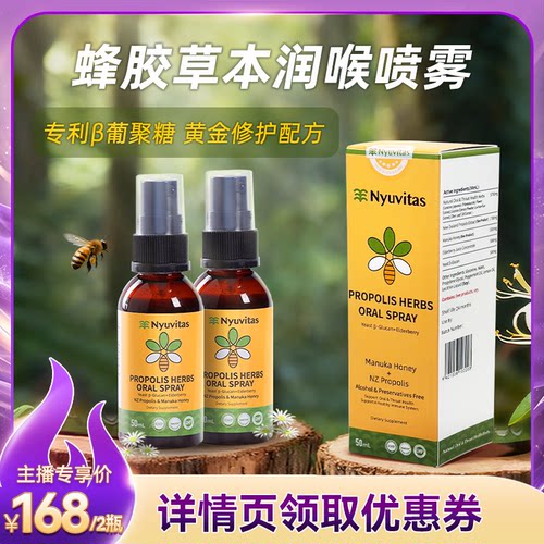 天然蜂胶滴剂精华原液峰胶原装进口蜂蜜
