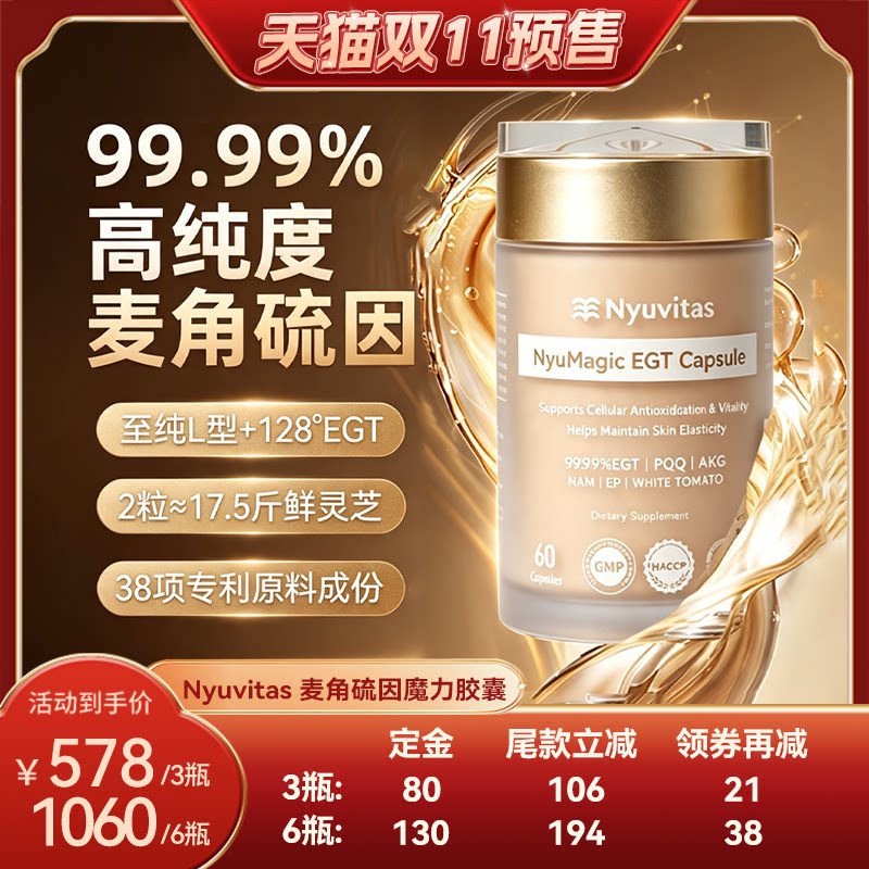 99.99%纯度麦角硫因胶囊官方旗舰